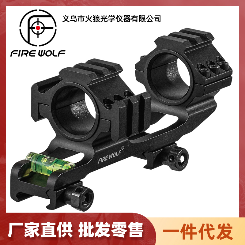 41043 Firewolf 高品质连体后延水平仪瞄夹25.4MM/30MM管径水平连体夹