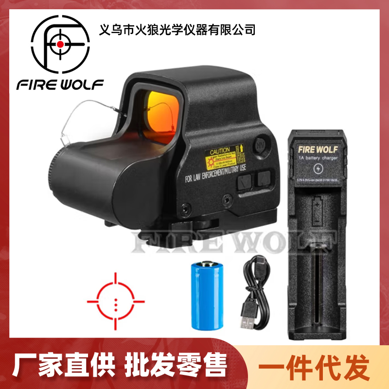 650058-59 Fire Wolf高品质558全息瞄虹膜快速瞄内红点瞄准器十字全息虹膜