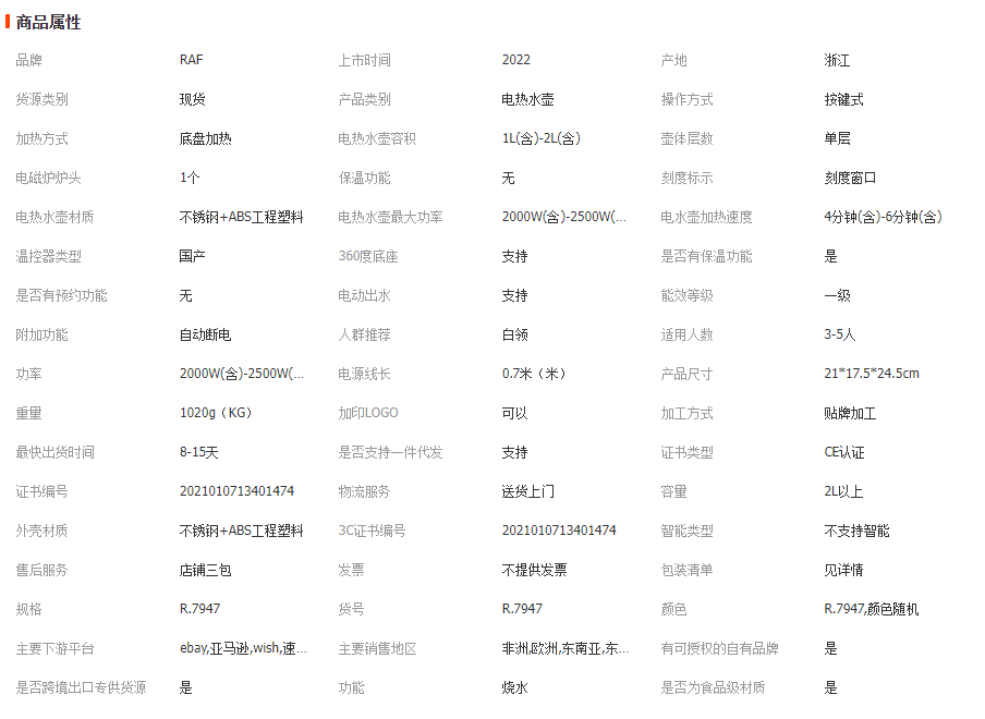 RAF European standard wholesale 2.5L stainless steel inner pot electric kettle, quick pot heating household automatic power-off boiling kettle R.7947 pic 1