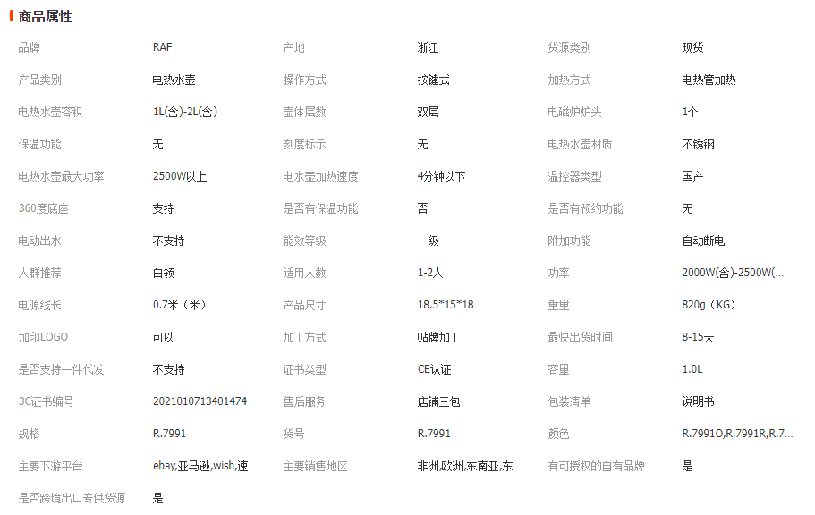 RAF European standard wholesale 1L stainless steel inner pot electric kettle, quick pot heating household automatic power-off boiling kettle R.7991 pic 1