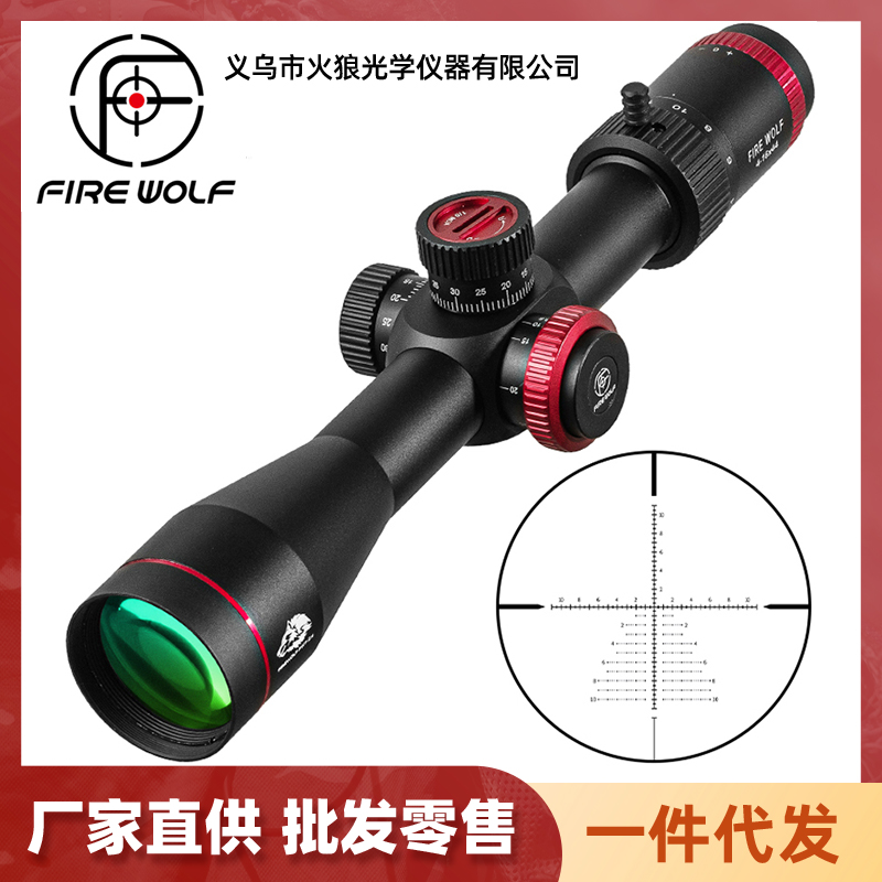 330092 火狼4-16X44广角薄壁前置带锁瞄光学玻璃分化版十字瞄准镜