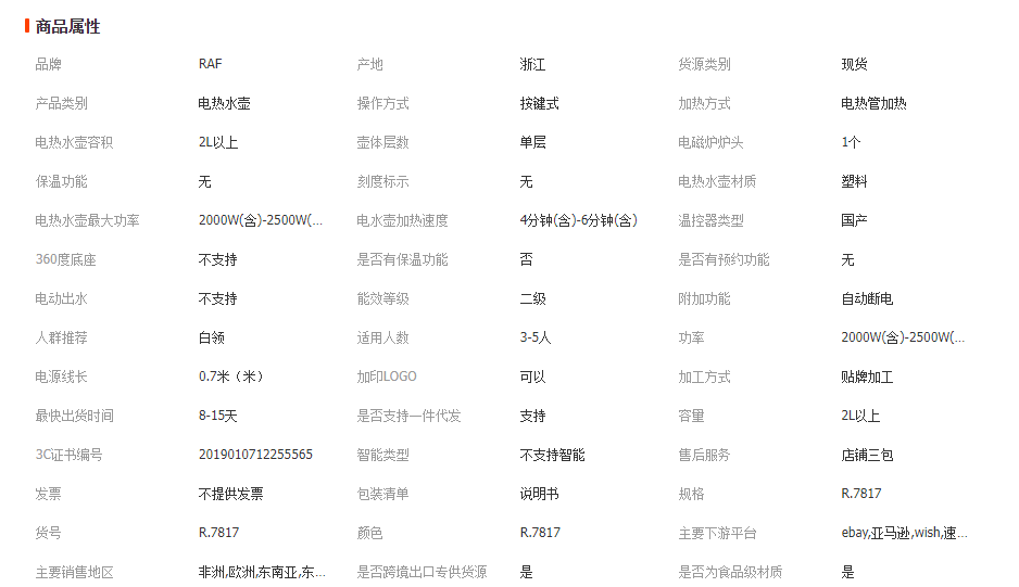 RAF European standard cross-border stainless steel 3.5L electric kettle, automatic large-capacity multi-functional kettle, overheat protection R.7817 pic 1