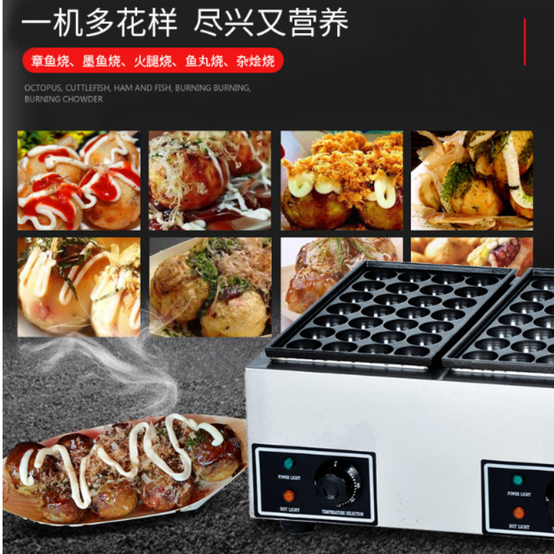 双板电热章鱼丸子机休闲小吃设备厂家直销产品图