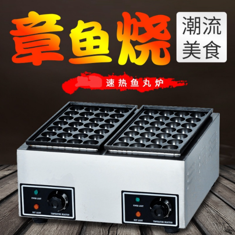 双板电热章鱼丸子机休闲小吃设备厂家直销