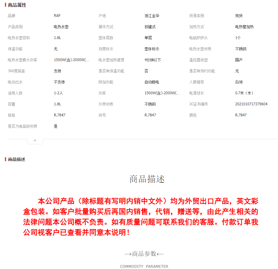 RAF European standard cross-border electric kettle, household boiling kettle, automatic power-off, anti-dry burning, food-grade stainless steel kettle R.7847 pic 1