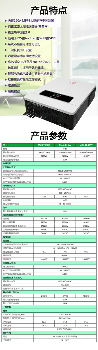 Yadoo6.2/8.2/10.2Kw Reverse Control Integrated Photovoltaic Solar Power And Off Photovoltaic Inverter High Frequency Off-Grid Reverse Control Integrated Solar Power System Mppt Controller undefined
