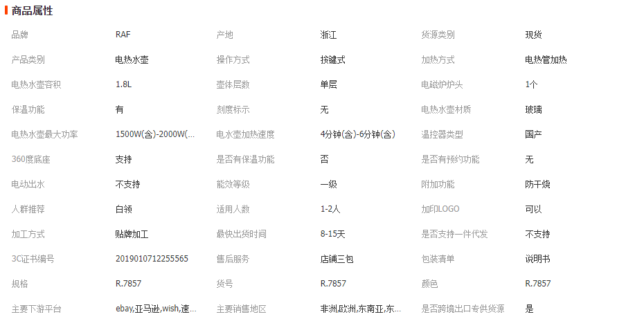 RAF European standard cross-border high-transparency glass 1.7L electric kettle, automatic large-capacity multi-functional temperature regulating kettle R.7857 pic 1