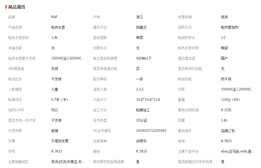 RAF European standard cross-border transparent glass 1.8L electric kettle, automatic large-capacity multi-functional kettle, overheat protection R.7833 pic 1