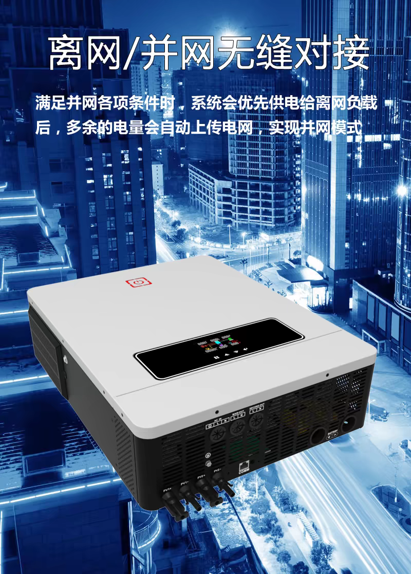 Yadoo6.2/8.2/10.2Kw Reverse Control Integrated Photovoltaic Solar Power And Off Photovoltaic Inverter High Frequency Off-Grid Reverse Control Integrated Solar Power System Mppt Controller Application Scenario