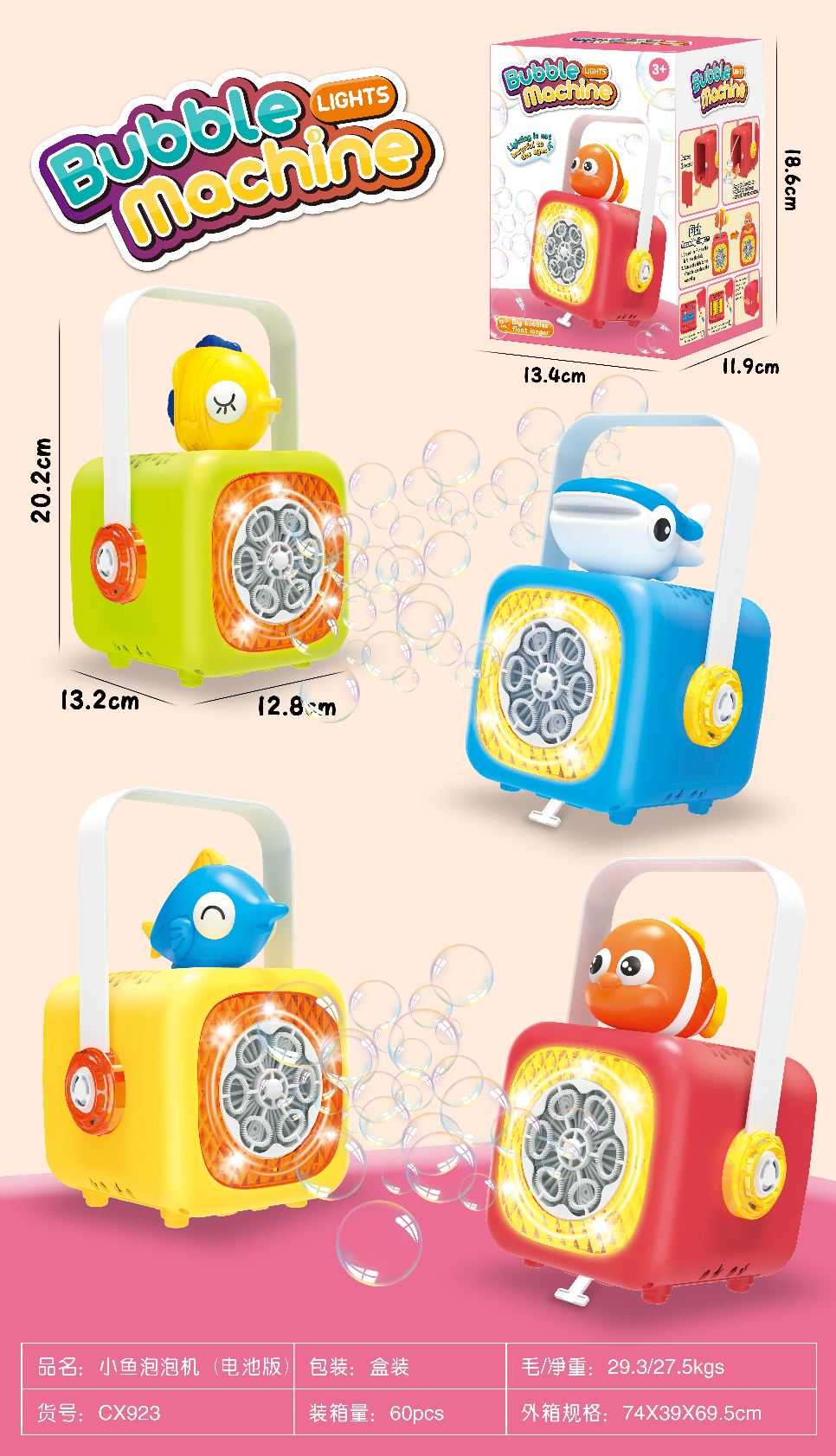 儿童运动休闲泡泡玩具 传统玩具泡泡机 泡泡枪玩具 亲子互动户外游戏工具