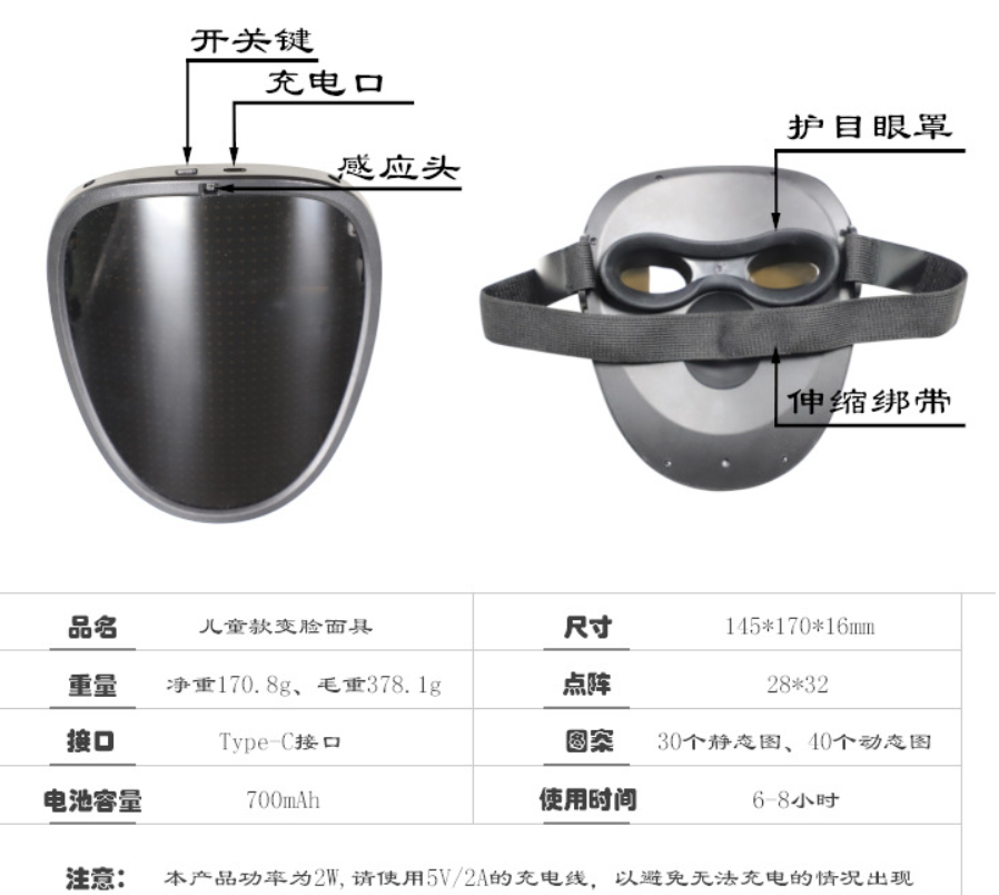 儿童面具LED发光面具手势变脸节日道具派对舞会礼品万圣节面具炫彩面具面具狐狸面具详情5