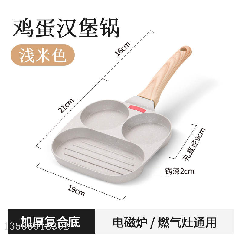 不粘锅实物图