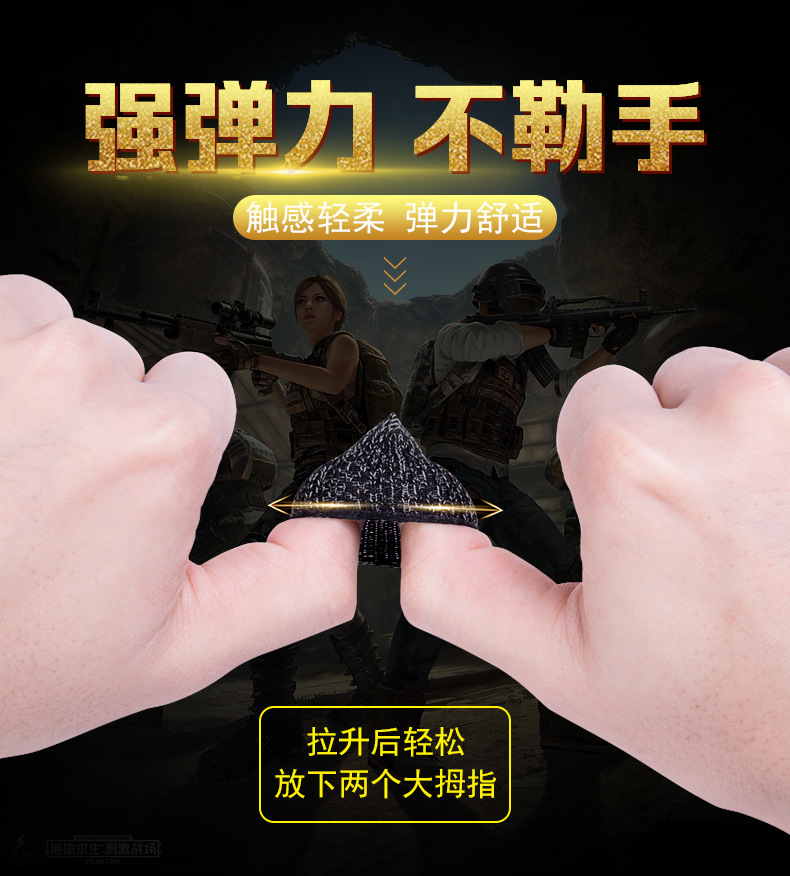 打游戏神器防手出汗指套吃鸡拇指职业网红防汗手游王者摸屏手套详情3