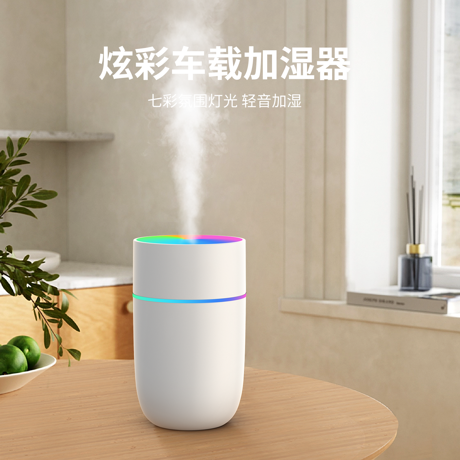New seven-color running light humidifier, colorful car aroma diffuser, home and office aroma diffuser humidifier details Picture