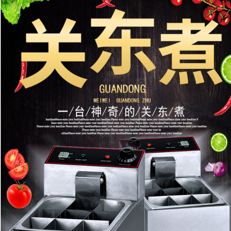 Energy Saving Electric Nine Grid Kwandong Cooking Skewer Incense Machine Cooking Balls Machine Stall Snacks Malatang Factory Direct Sales Item Picture
