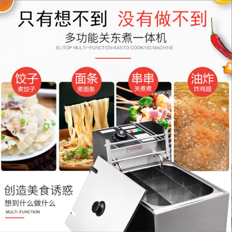 Energy Saving Electric Nine Grid Kwandong Cooking Skewer Incense Machine Cooking Balls Machine Stall Snacks Malatang Factory Direct Sales details Picture