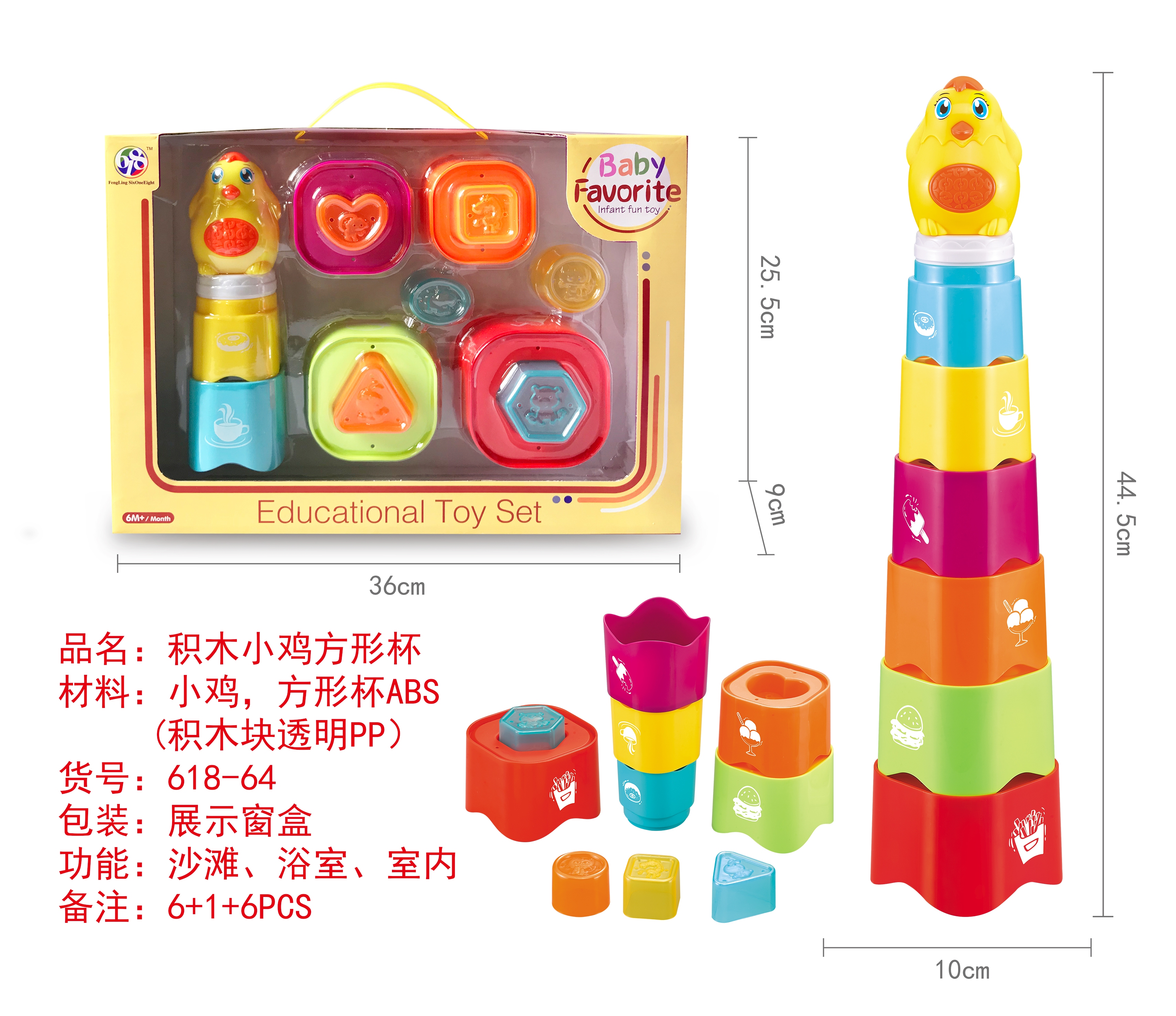 Cross-border hot building blocks Chicken square cup Ocean Stack cup Ducklings Stack circle bathroom stack boat 6 Hajenga baby toys kidtoys