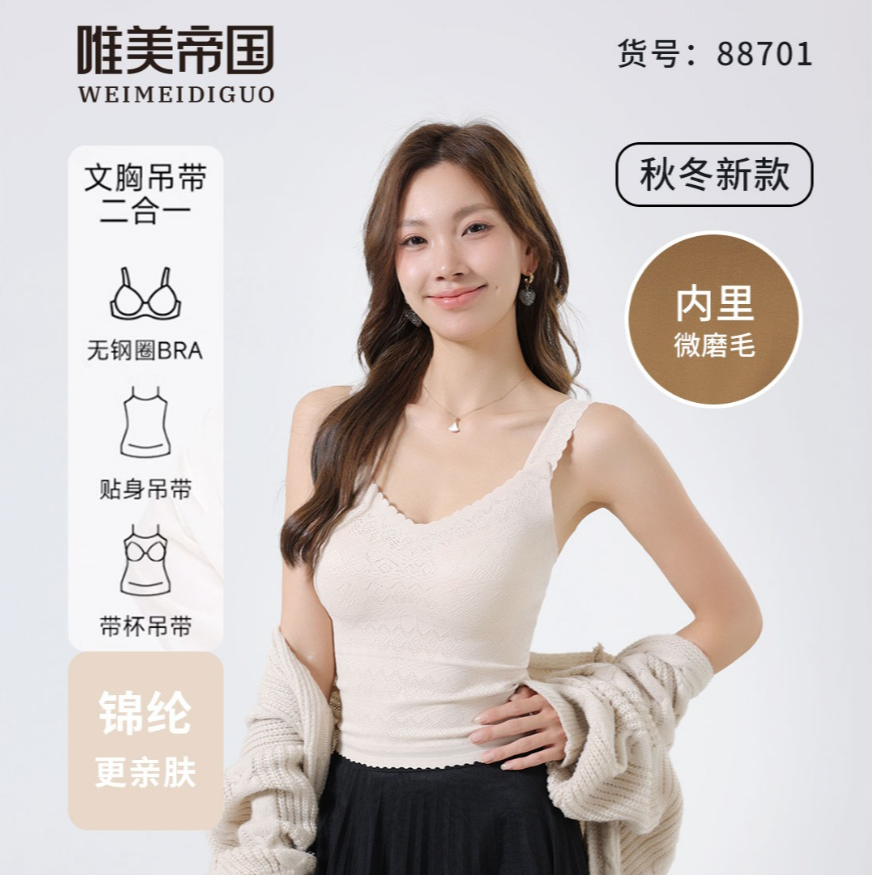Imperial 88701 Rhomboid Lace Vest Halter Underwear One Cup Inner Micro Wool Thermal Underwear Autumn Winter Women's Base Vest