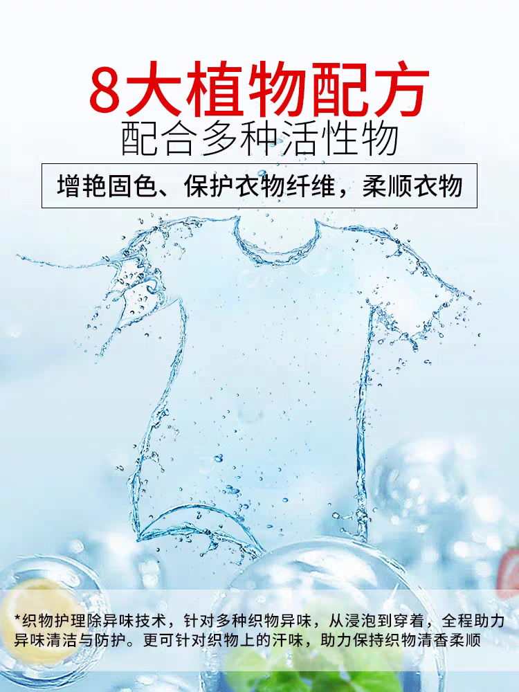 CCOKIO多效APG洗衣液植物家用持久留香大容量洗衣固色护衣2kg白底实物图