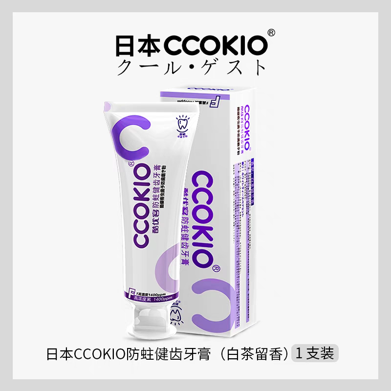 日本CCOKIO牙膏含氟成人健齿儿童防蛀洁白清新口气口腔护理清洁膏