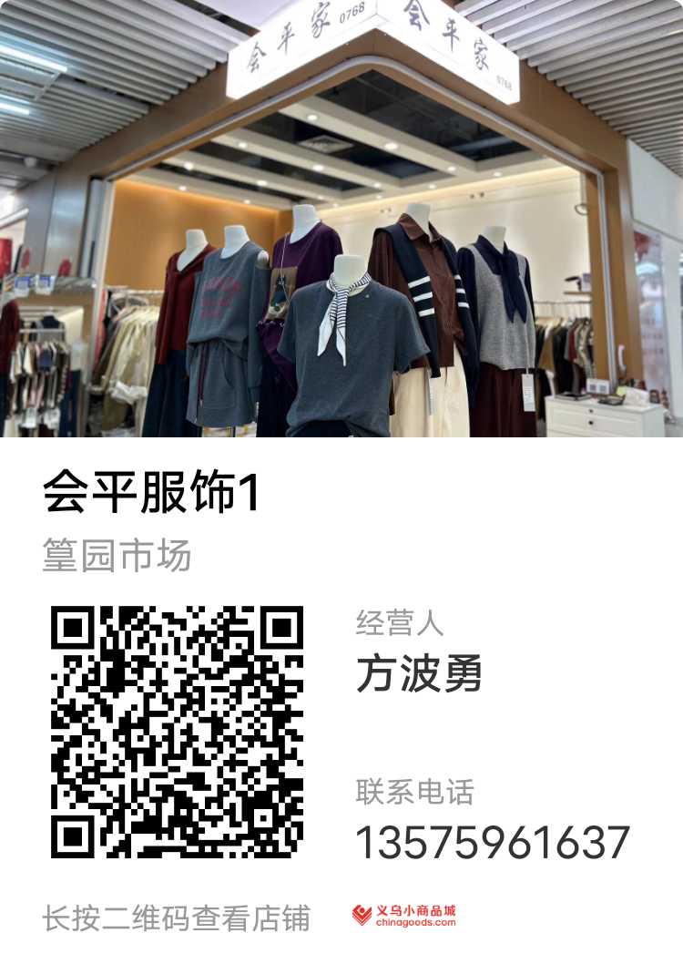 Huiping Clothing 1 describe pic - 8