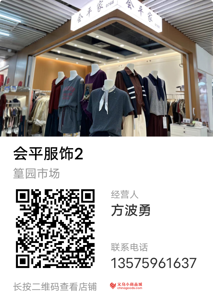 Huiping Clothing 1 describe pic - 9