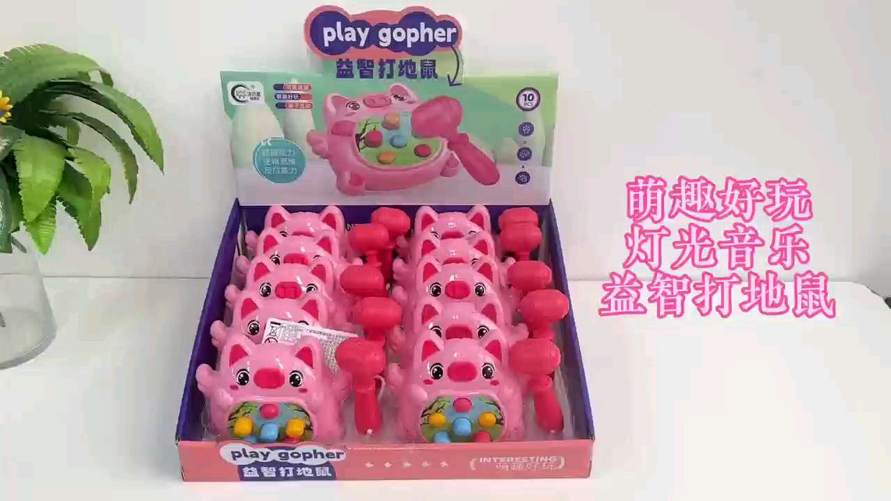 打地鼠小猪可爱造型打地鼠美妙音乐小猪打地鼠打地鼠小猪可爱造型打地鼠美妙音乐小猪打地鼠儿童玩具细节图