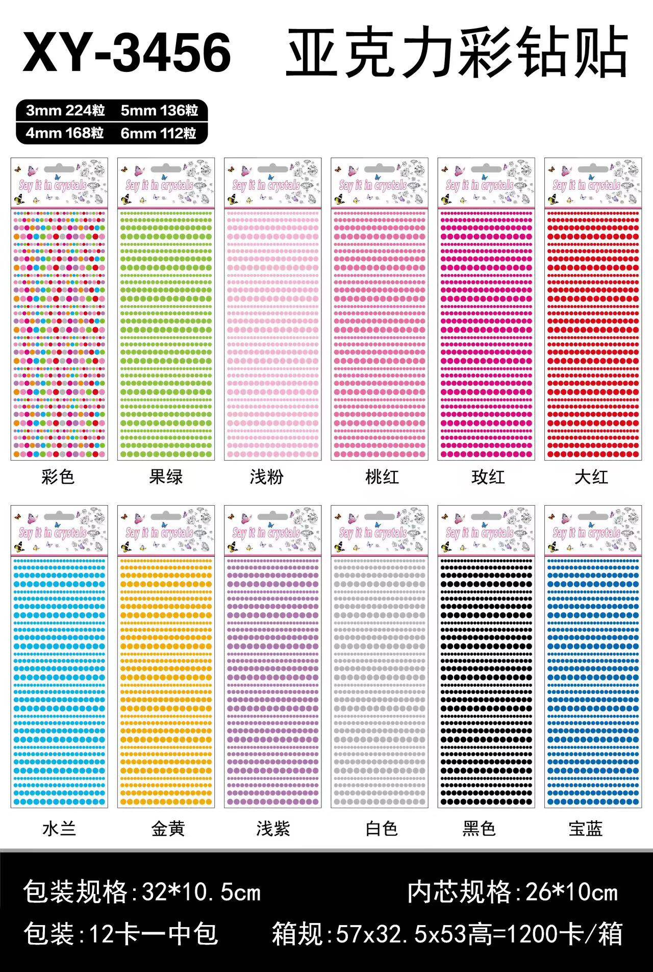 3D stereoscopic acrylic diamond sticker 3456mmDIY mobile phone album computer mobile phone decoration round diamond sticker gemstone pic 1
