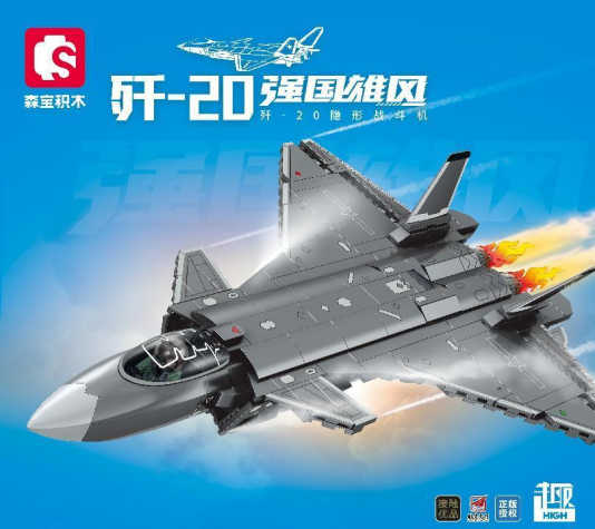 益智拼法拼搭传承开发智力积木娱乐亲子消遣活动消费动手视力开发联动动手动脑动身全身联动活泼可爱聪慧伶俐可爱酷炫科教组装玩3