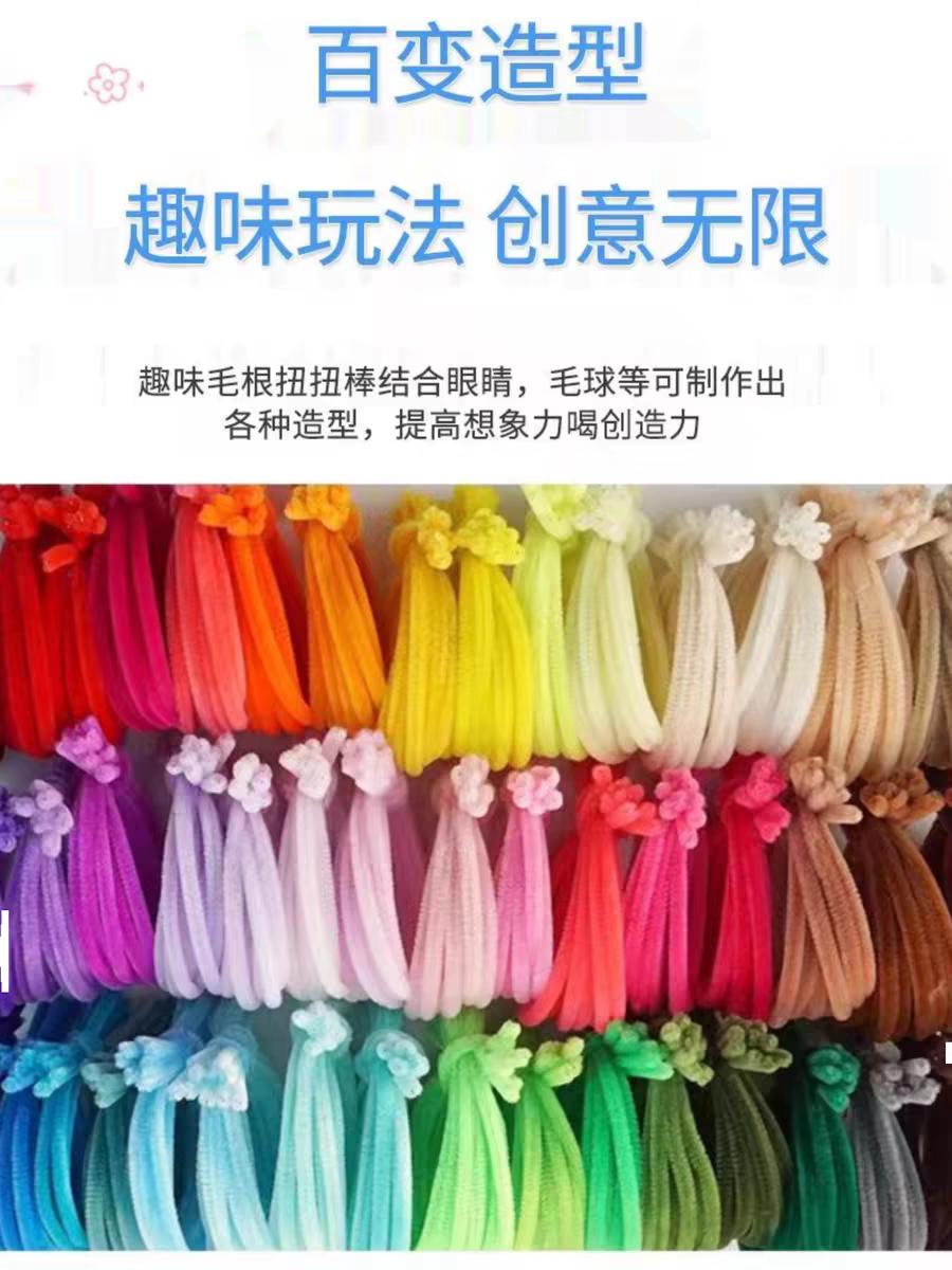 批发加密扭扭棒超密加厚白色毛根条彩色混装花束手工diy材料包产品图
