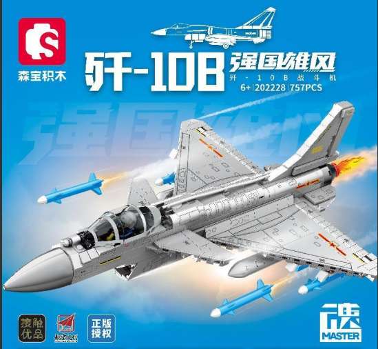 益智拼法拼搭传承开发智力积木娱乐亲子消遣活动消费动手视力开发联动动手动脑动身全身联动活泼可爱聪慧伶俐可爱酷炫科教组装玩3产品图