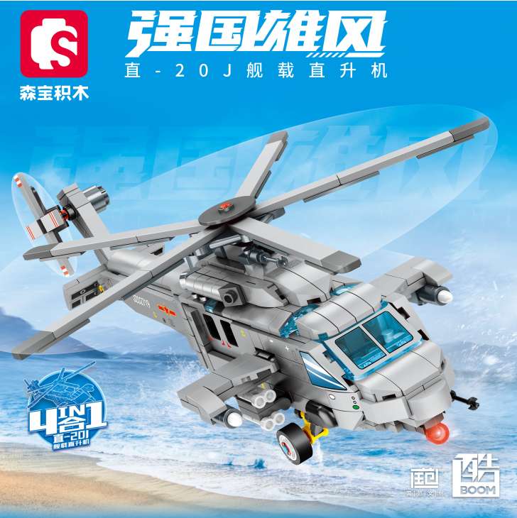 益智拼法拼搭传承开发智力积木娱乐亲子消遣活动消费动手视力开发联动动手动脑动身全身联动活泼可爱聪慧伶俐可爱酷炫科教组装玩3白底实物图