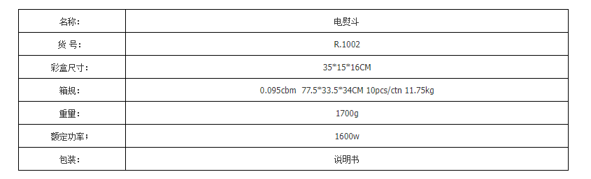 RAF欧规跨境家用蒸汽熨斗手持挂式带线电烫熨斗干湿两用2200W详情3