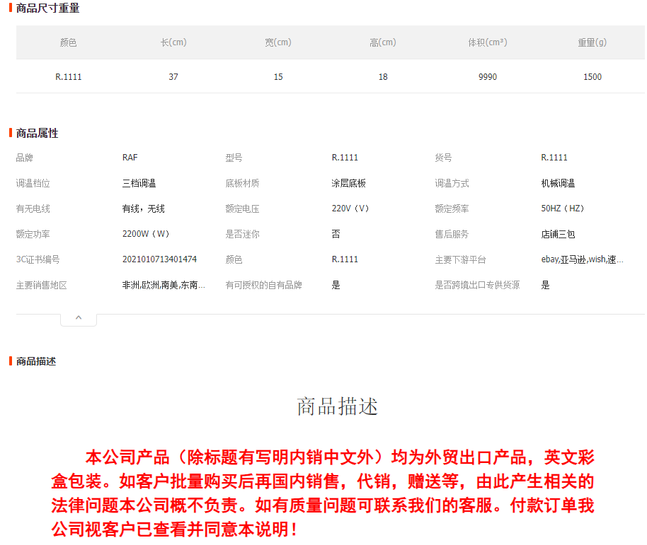 RAF欧规跨境蒸汽无线电熨斗家用手持式有线熨斗熨烫机烫衣服详情1