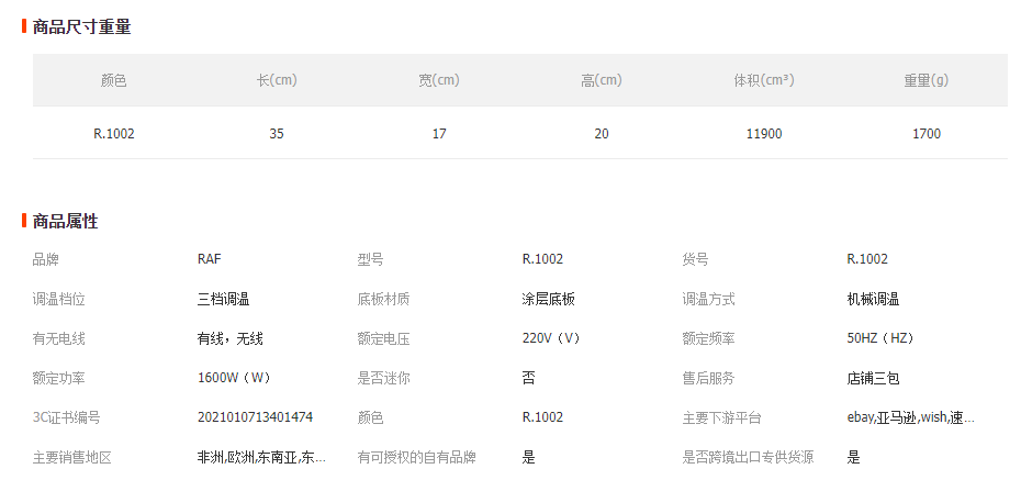 RAF欧规跨境家用蒸汽熨斗手持挂式带线电烫熨斗干湿两用2200W详情1