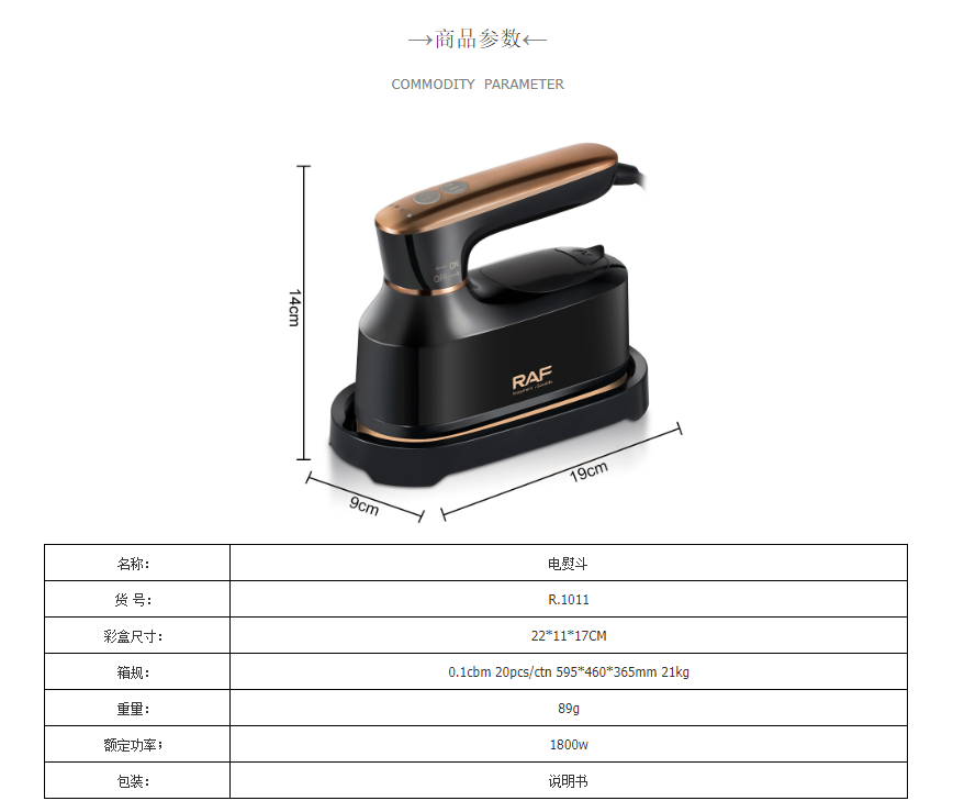 RAF欧规手持挂烫机便携式家用小型折叠电熨斗干湿两用熨烫机烫衣R.1011详情2