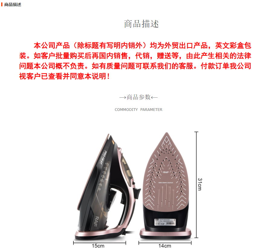 RAF欧规跨境家用蒸汽熨斗手持挂式带线电烫熨斗干湿两用2200W详情2