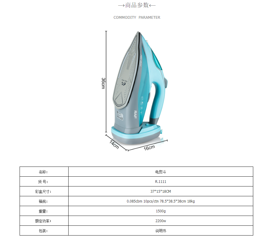 RAF欧规跨境蒸汽无线电熨斗家用手持式有线熨斗熨烫机烫衣服详情2
