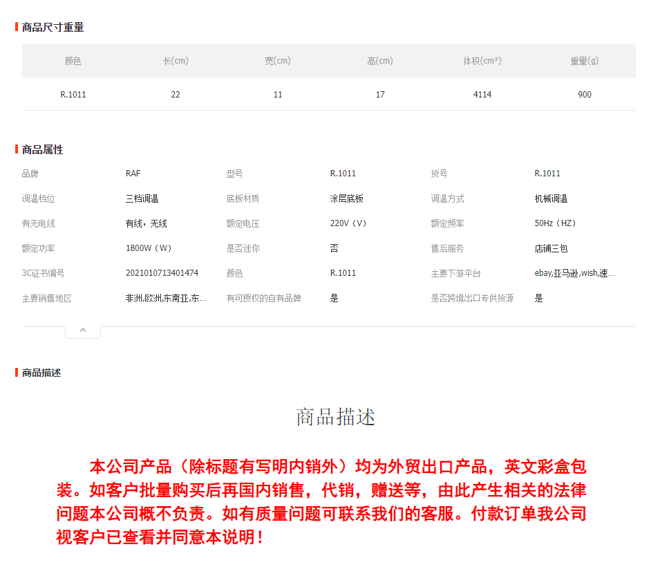RAF欧规手持挂烫机便携式家用小型折叠电熨斗干湿两用熨烫机烫衣R.1011详情1