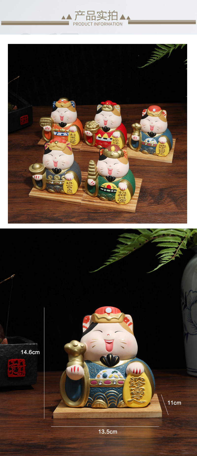 乐喵原创 中式五路财神陶瓷猫店铺家居客厅装饰开运摆件招财猫详情3