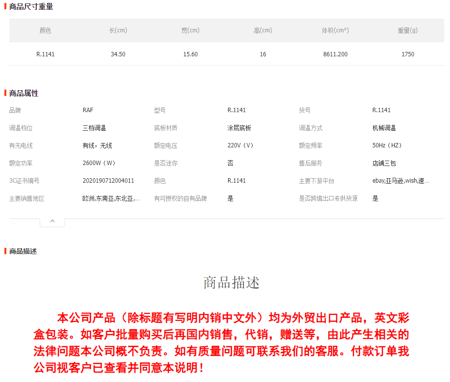RAF欧规跨境家用手持电熨斗蒸汽烫衣服熨烫机新款便携式干湿两用详情1