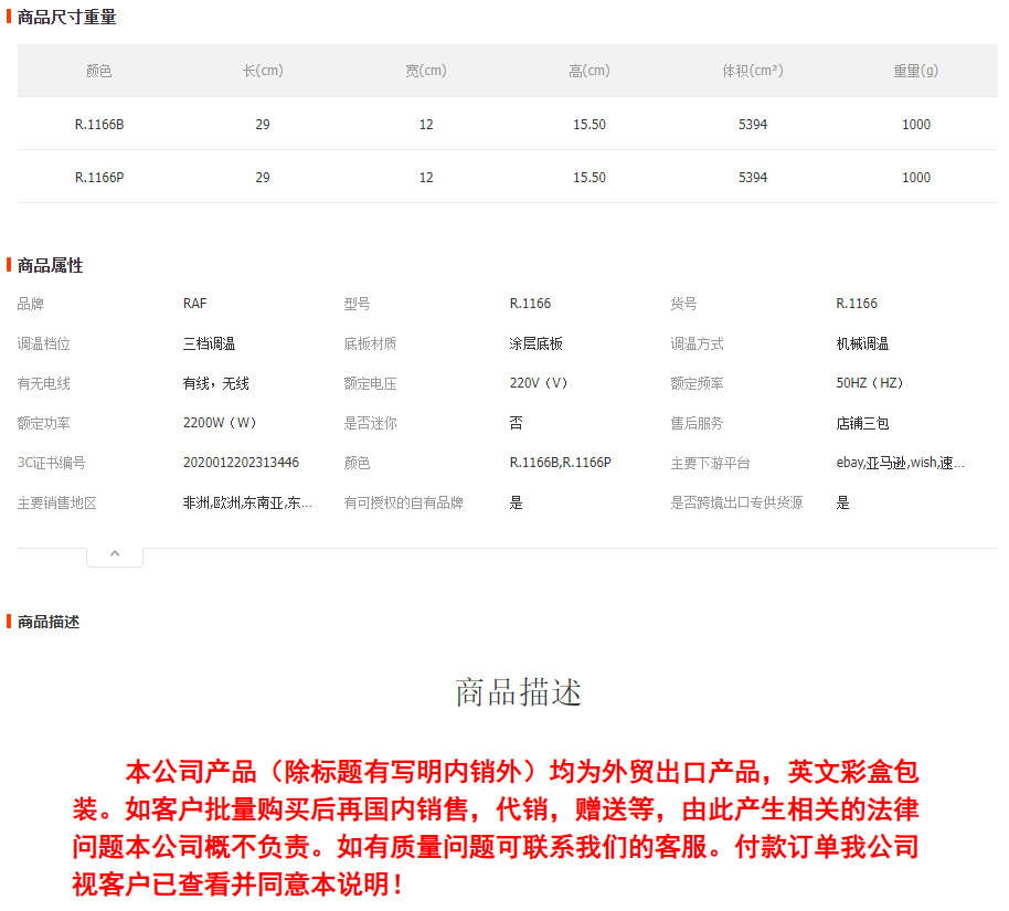 RAF欧规跨境蒸汽熨斗便携式熨烫机 三档调温压力式大功率电熨斗R.1166详情1