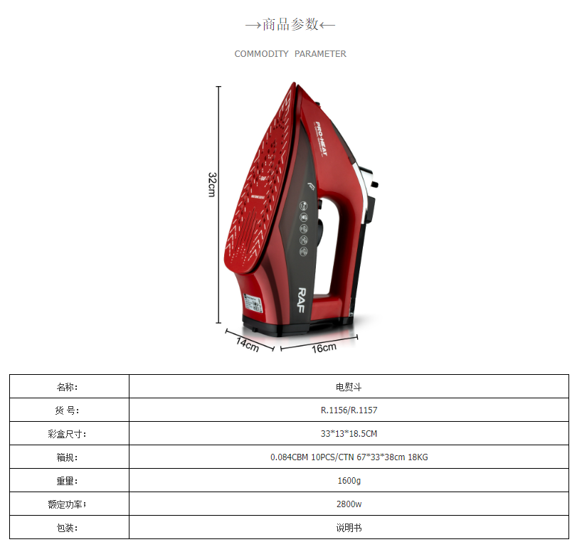 RAF外贸家用蒸汽熨斗便携式熨烫机 三档调温压力式大功率电熨斗详情2