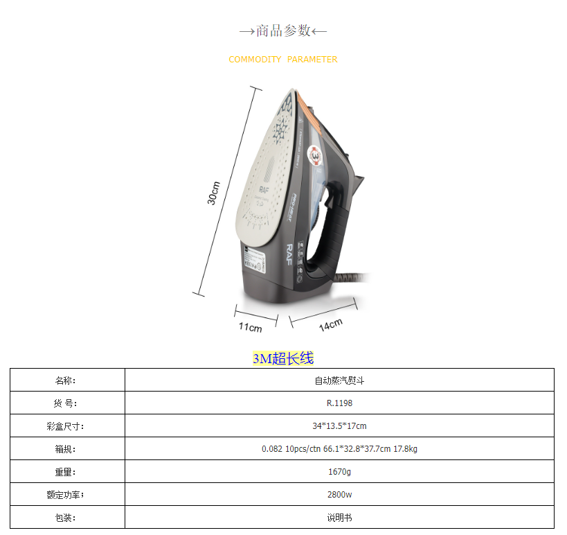 RAF European standard automatic steam iron, household handheld fully automatic steam iron ironing machine R.1198 pic 2