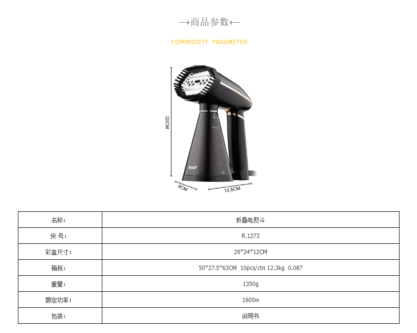 RAF 跨境专供 欧规手持式家用蒸汽熨斗可折叠小型旅行便携立式熨详情2