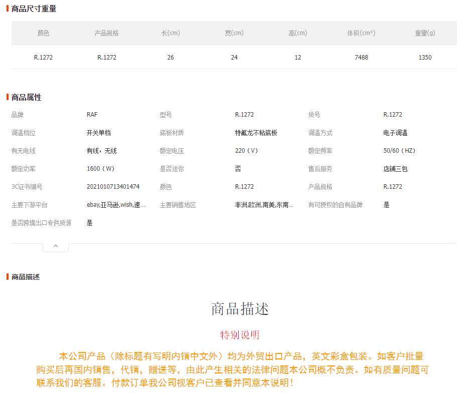 RAF 跨境专供 欧规手持式家用蒸汽熨斗可折叠小型旅行便携立式熨详情1