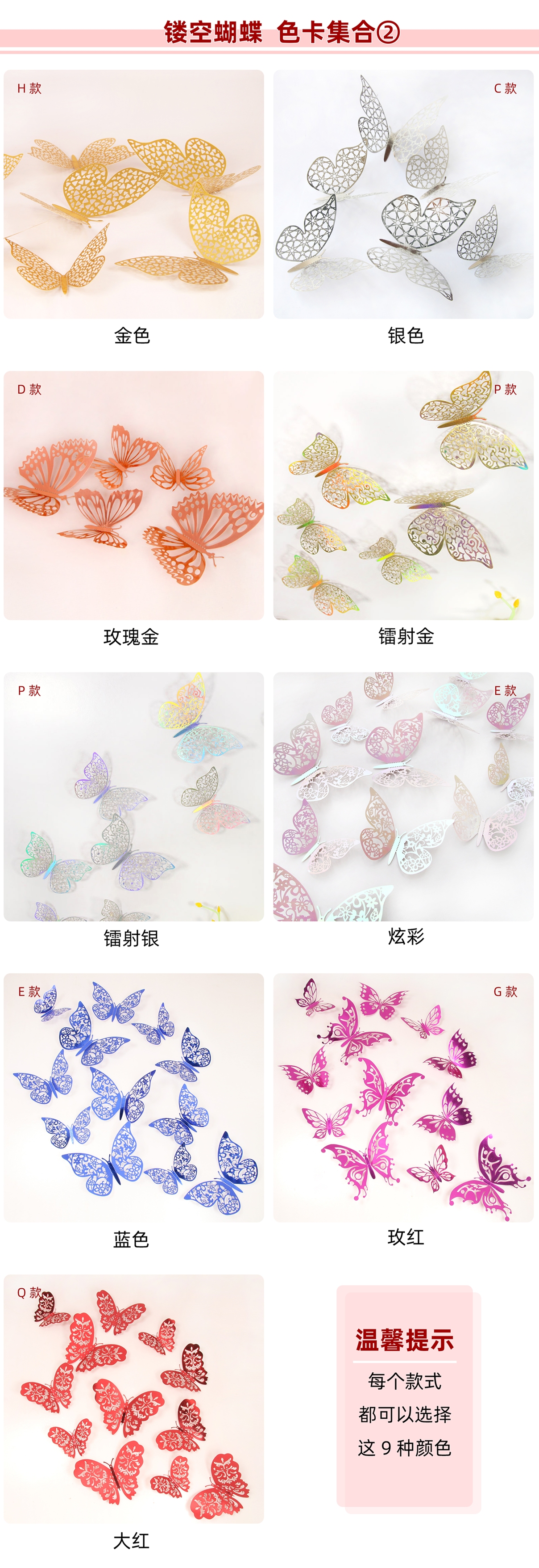 PET仿真蝴蝶3D立体花园蝴蝶装饰品 客厅卧室家居布置装饰防水