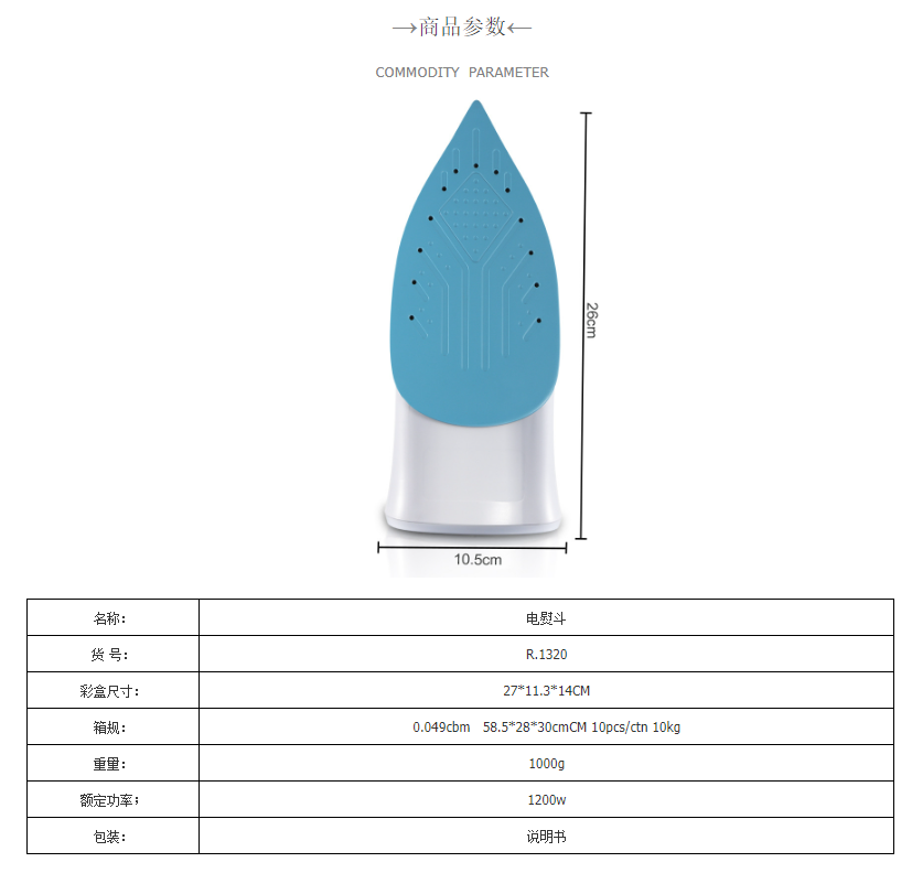  RAF欧规跨境家用蒸汽熨斗手持挂式带线电烫熨斗干湿两用1200W详情2