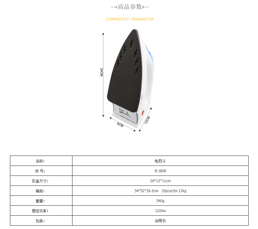  RAF跨境美规欧规热销家用手持式蒸汽电烫斗小型便携式熨斗 500W详情2