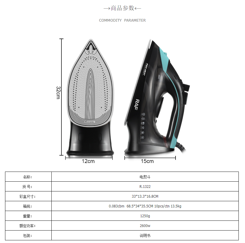 RAF欧规跨境家用蒸汽熨斗手持挂式带线电烫熨斗干湿两用2600W R.1322详情2